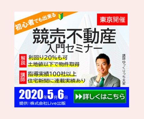 バナー広告制作いたします 丁寧かつ迅速な対応を心がけます。 イメージ2
