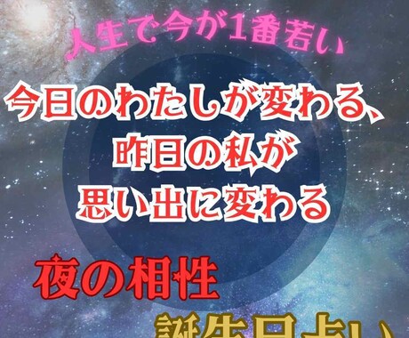 誕生日であなたの恋愛運を占います 誕生日という天から授かった奇跡の数字で、恋愛運を見ませんか？ イメージ2