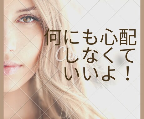 共感能力高めな私が、あなたのお話し受け取ります ◆全てを伺う、あなたの相談パートナー◆ イメージ1