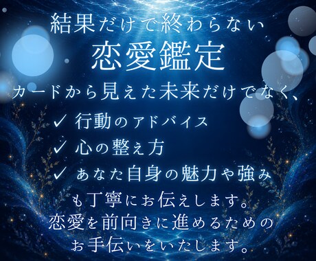タロットで相手の本音と恋の行方を占います 片思い・復縁・複雑恋愛｜前向きになれる恋愛鑑定 イメージ2