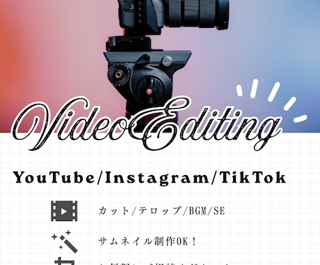 配信切り抜き・Shorts動画編集します イメージ1
