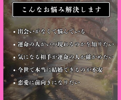 魂で繋がる☆運命の出会い☆を引き寄せます 究極の引き寄せ鑑| あなたの出会いを鑑定します イメージ2