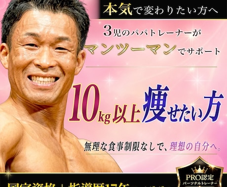 10kg以上痩せたい方を毎日全力で伴走します 特に産後30代女性へ。今が−10kgの最適期です イメージ1