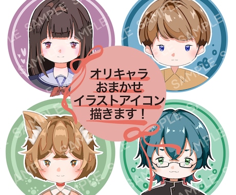 かわいいSNS用アイコン描きます イメージ1