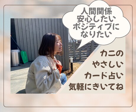 気構えずにゆったり羽をのばして♪鑑定いたします 今を把握することで、こころ穏やかに目的への足を軽くしましょう イメージ1