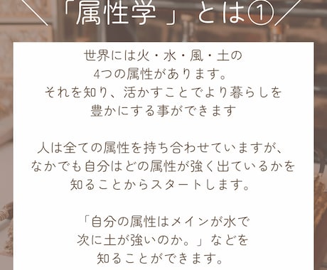 属性診断▶実績3件まで特別価格で診断します あなたの属性を知り、自分責めも相手責めもしなくて済む毎日へ イメージ2