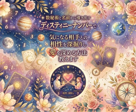 お二人の愛が深まるお手伝いをします 諦めないでこれを知れば二人の愛は深まり始める イメージ1