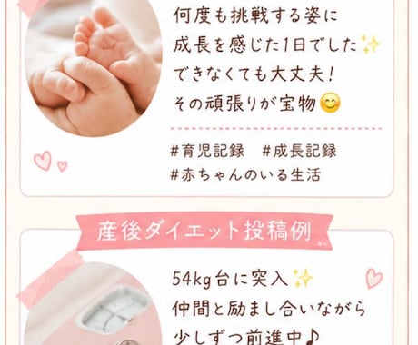 Instagram投稿文作成します 3児ママ目線で共感される投稿文を作成します♪ イメージ2
