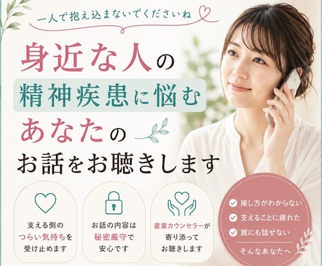 うつ病・躁鬱…支える側のつらい気持ちを受け止めます 家族・恋人・友人を支えるあなたの気持ちを受け止めます イメージ1
