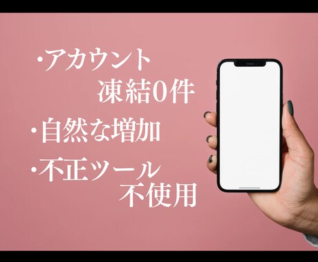 目指せ収益化！フォロワー増やすお手伝いします 世界フォロワーを増やしてアカウントを盛り上げましょう！ イメージ2