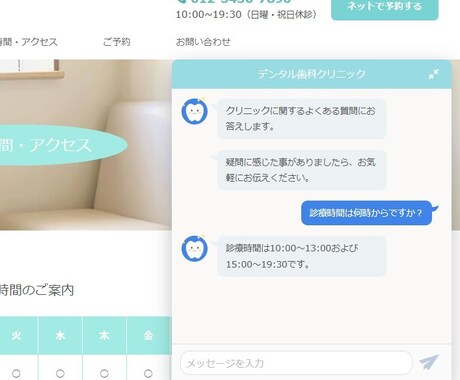 FAQや問い合わせをChatGPTで自動化します AIの有効利用で、あなたは本業に全集中！ イメージ2