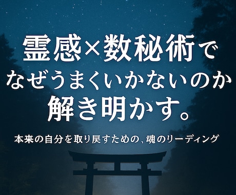 お試し※生年月日とお名前から簡易的に鑑定します きっと私の力を理解してくれるはずです イメージ1