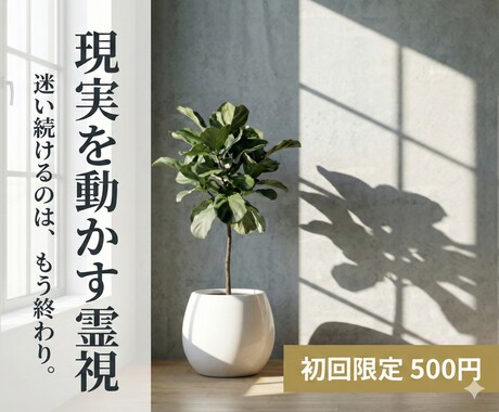 迷いを終わらせ決断を促す霊視をします 答えを受け取り、 自分の人生のために行動に移せる方へ イメージ1