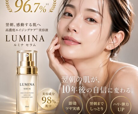 見た目だけの広告を、反応重視にします “なんとなく作る広告”から、“売れる構造で作る広告”へ。 イメージ2