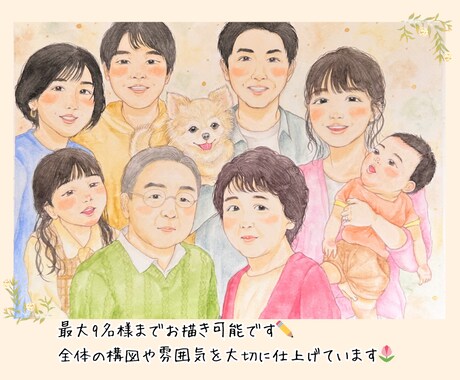手描き水彩で描く、やさしい家族似顔絵を作成します 家族の思い出を残したい方や、贈り物におすすめの似顔絵【A4】 イメージ2
