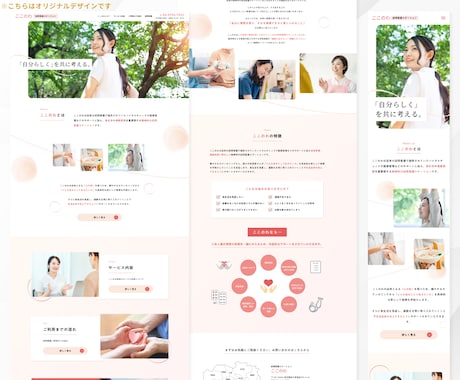 StudioテンプレートでWEBサイトを制作します 低価格でも本格的なホームページが必要な方へ イメージ2