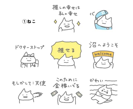 オリジナルLINEスタンプ制作します お好きな言葉とキャラクターを組み合わせて作れます♪ イメージ2