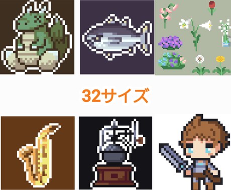 お試し価格!ドット絵描きます ドット絵に興味はあるけど中々手が出ない方に イメージ2