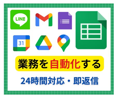 スプレッドシート自動化のサポートします GASで作業効率を大幅アップ！ イメージ1