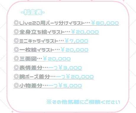 VTuber向けLive2Dイラスト制作します パーツ分けVTuber用イラスト描きます イメージ2