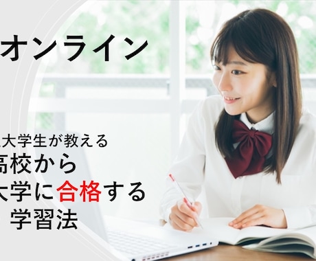 工業高校から国立大学合格の勉強法教えます 現役国立大学生が工業高校から国立大学合格の戦略を伝授 イメージ1