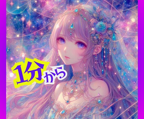 あなたの光になります ⭐恋愛・不倫・結婚・浮気の悩みを解決します⭐ イメージ2