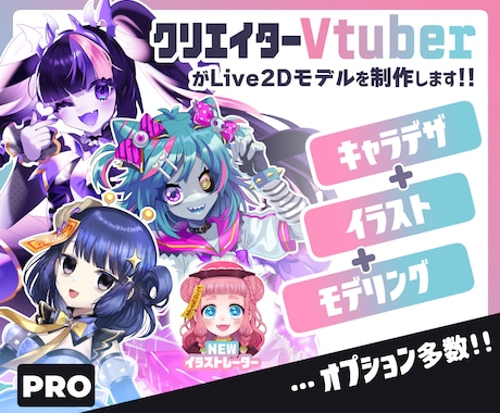 全工程込み！滑らかなvtuberモデルを制作します Live2DモデリングのみもOK！特殊仕様が得意です！ イメージ1