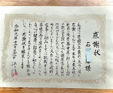 筆文字書きます 筆文字で木、布、紙など書きます イメージ2
