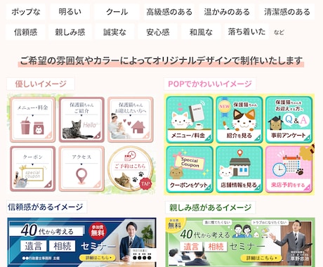 集客率UP↑のLINEリッチメニュー作成します オリジナリティのあるリッチメニューで集客に繋げます。 イメージ2