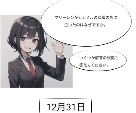 漫画を使った国語力の向上を目指します 大好きな漫画で思考力を身につける！ イメージ2