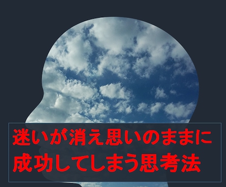 あなたの年収を大幅にＵＰさせるための思考が学べます 億万長者から教わった成功したいなら○〇を大事にすればいい イメージ1