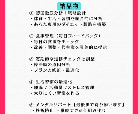 運動無し、1ヶ月完全管理でダイエットサポートします 2000人のダイエット相談を解決してきたトレーナーがサポート イメージ2