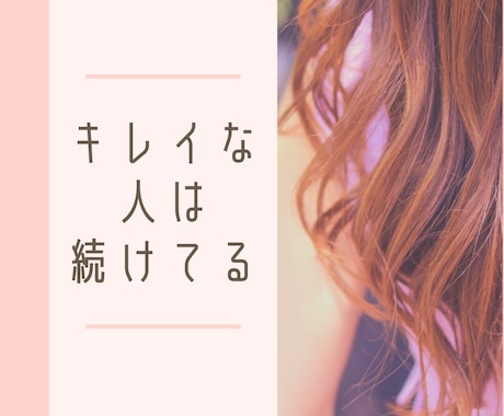 1か月集中★極上の美容ヒーリング（お試し版）します 鏡を見るのが楽しくなる方続々♪本物のヒーリングをご体験あれ イメージ1
