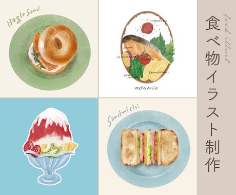あたたかみのある食べ物のイラストを描きます メニュー表・広告・挿絵などにおすすめ イメージ1