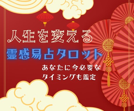 4月希少:ワンランク上のあなたの人生を鑑定します 特別なタロットで誰も教えてくれないあなたのお悩み解決します イメージ1