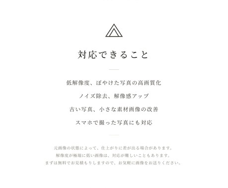 写真・画像を高画質・高解像度にします 3枚まで1000円。ぼやけた写真を鮮明にします イメージ2