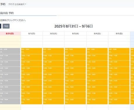 予約カレンダーのある予約システムを設置します カレンダーで簡単予約。予約枠もドラッグ＆ドロップで簡単編集。 イメージ2