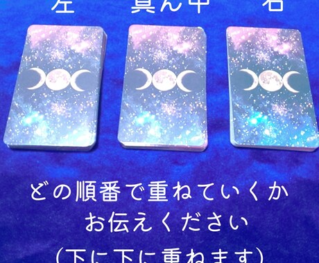 12時間以内♡人間関係のお悩み♡タロットで占います 最短15分～モヤモヤスッキリ！ イメージ2