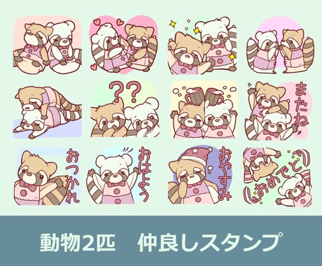 圧倒的かわいさのオリジナルLINEスタンプ作ります 自分だけの愛着！もっと自分らしく会話してみませんか？ イメージ2
