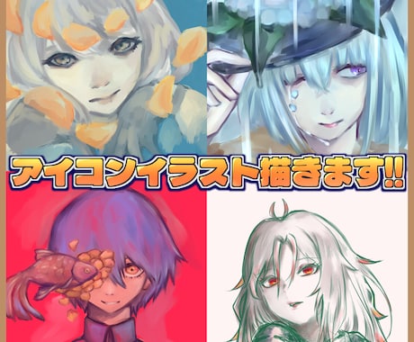 アイコン制作します イメージ1