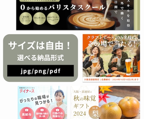 オシャレでシンプルなバナー作成します 飲食や美容など様々な業種OKです！ イメージ2