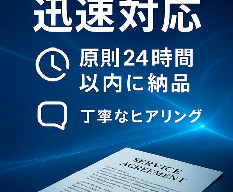 行政書士が「やんわり断る文章」を作成します 業務委託契約終了／副業チーム解消／義母父と同居終了／交際終了 イメージ2