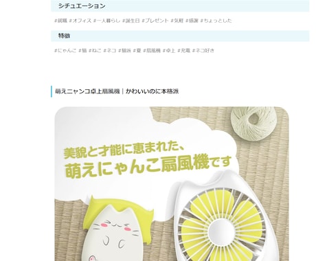 弊社サイトに商品やイベントの紹介記事を掲載します オススメしたい商品がある方、告知したいイベントがある方向け イメージ2