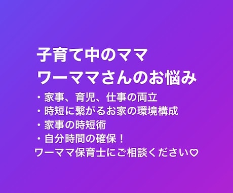 子育てママの仕事と家事・育児の両立、相談にのります 育休中に仕事復帰の為、家事育児の動線を整え時短を目指しました イメージ1