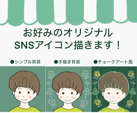 商用利用OK、チョークアート風で差別化もできます イメージ1