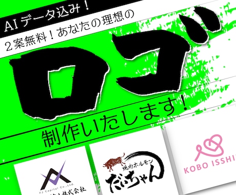 AIデータ込み！2案無料！思いを込めたロゴ作ります お急ぎも対応！ストーリーを大事にイメージを魅力的に形にします イメージ1