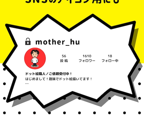 MOTHER風のオリジナルイラスト作成します 【スピード作成中】かわいい&懐かしいドット絵が好きなあなたへ イメージ2