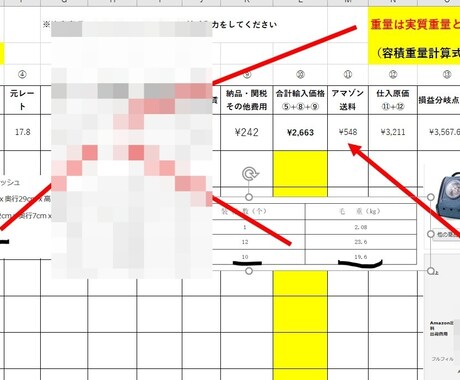 アマゾンライバル商品の検索キーワード設定教えます ライバル商品の検索キーワードをある方法ですぐに知れます。 イメージ2