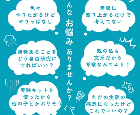 夏休みの自由研究お手伝いします 現役理系ライターがお子様の興味をもとに自由研究をサポート！ イメージ2