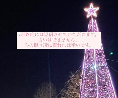愚痴、恋愛相談、日常会話なんでも聞きます 普段美容師している私が、皆様のお話し相手にならせて頂きます。 イメージ1